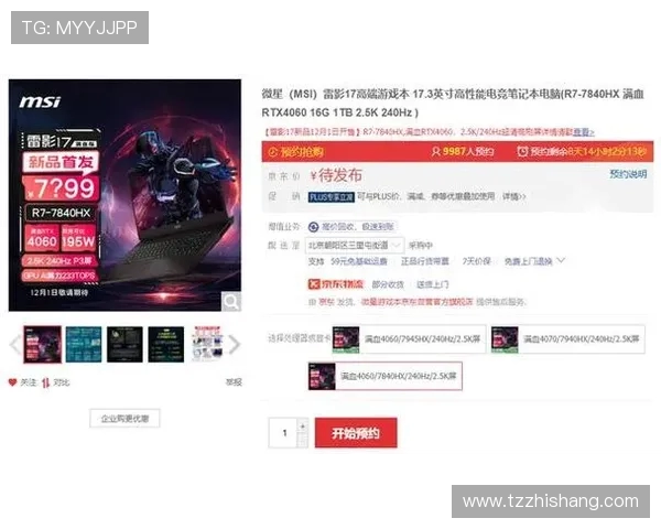 雷影17 7840HX性能实测 游戏表现如何 详细评测与体验分享