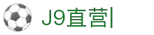 J9直营网站【企业认证】官方平台-GREEN APPSTORE